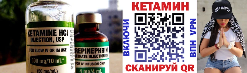 КЕТАМИН VHQ  Истра 