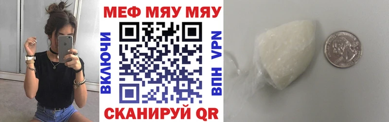 МЕФ mephedrone  Истра 