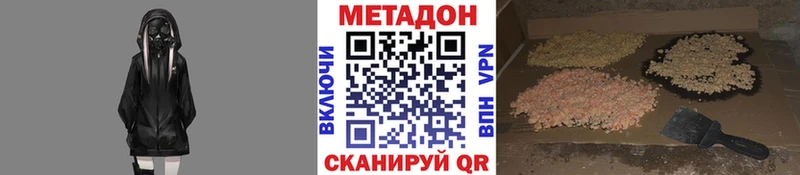 МЕТАДОН кристалл  кракен зеркало  Истра 
